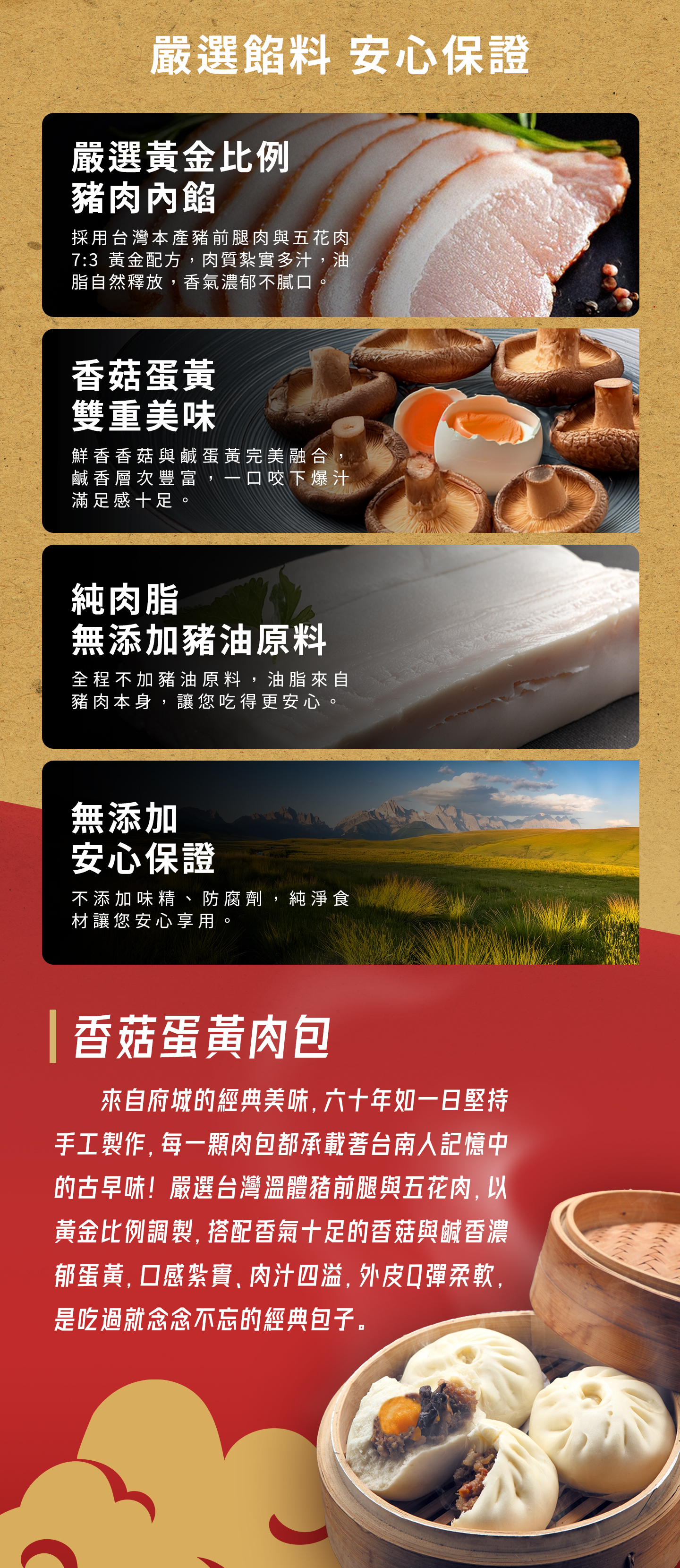 台南古早味肉包-香菇蛋黃肉包