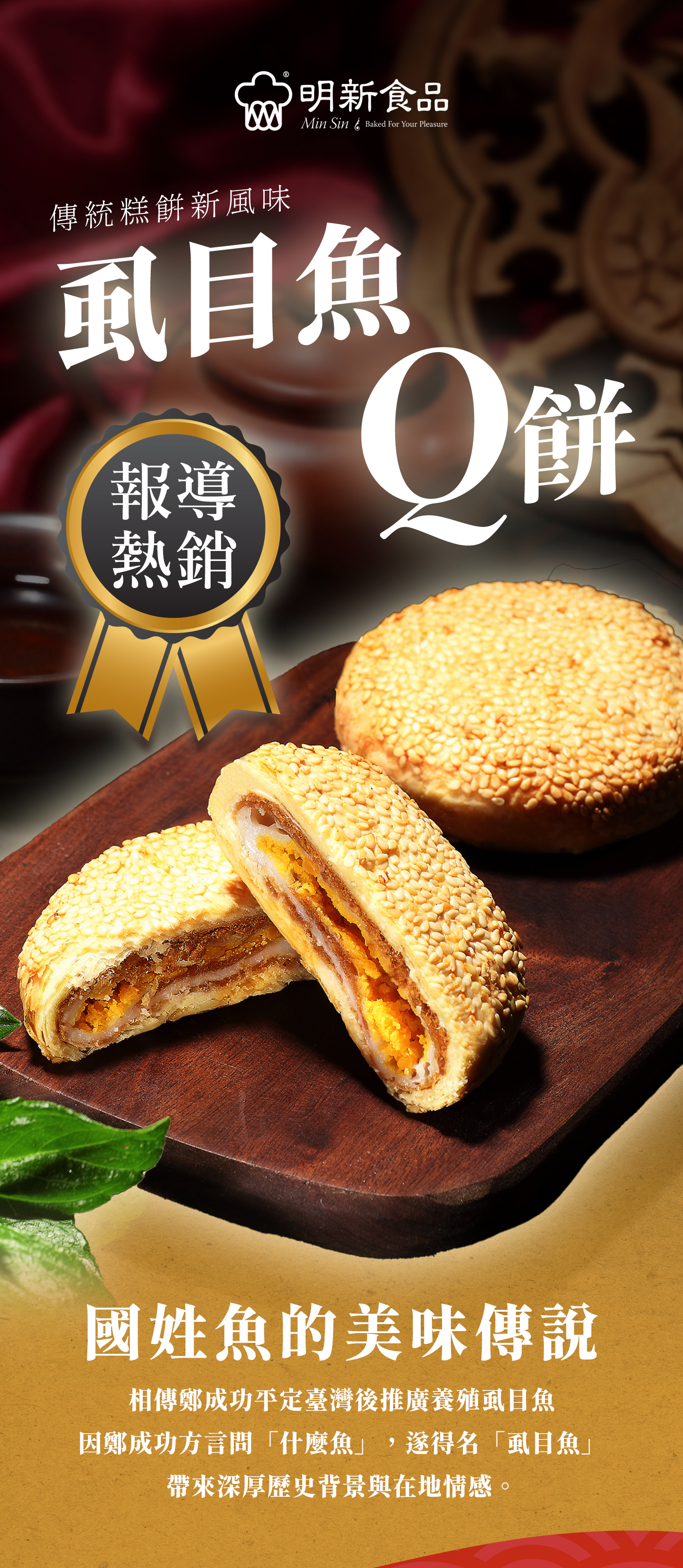 台南古早味肉包-香菇蛋黃肉包