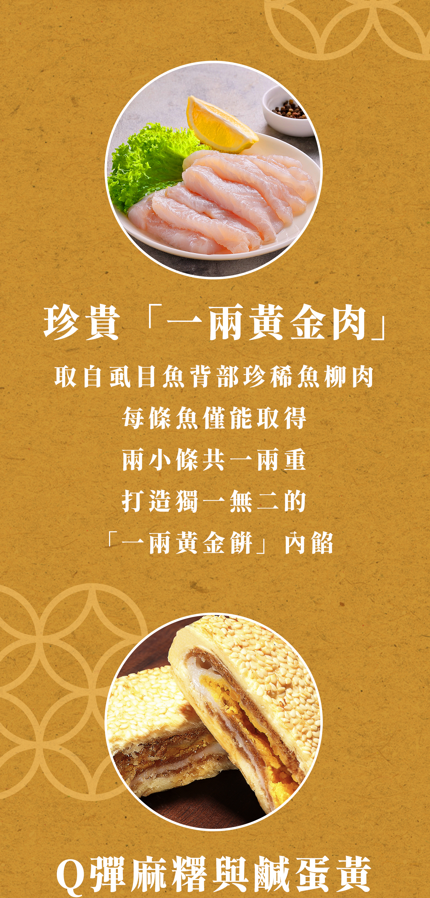 台南古早味肉包-香菇蛋黃肉包